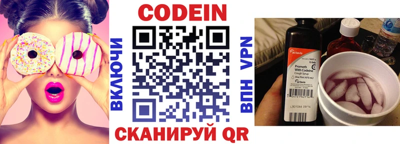 Codein напиток Lean (лин)  Мамадыш 