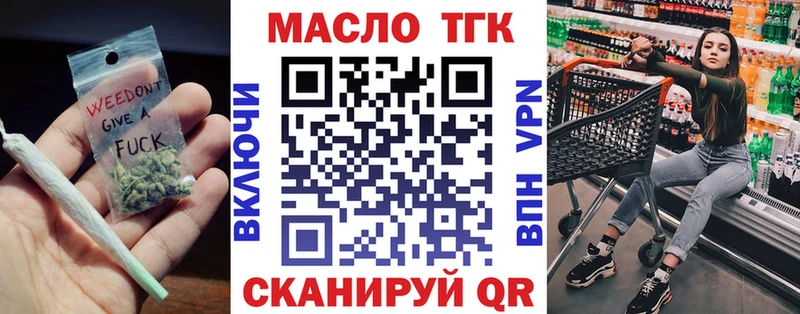 Дистиллят ТГК THC oil Мамадыш